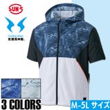 ファン付きウェア 空調風神服 フード付き半袖タイプ 速乾 消臭 軽量 | SUN-S | 詳細画像1
