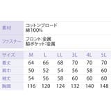 ファン付きウェア 空調風神服 UVカット仕様 綿100% 長袖タイプ | SUN-S | 詳細画像17