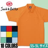 ポロシャツ 半袖 ストレッチ メンズ レディース | SUN-S | 詳細画像1