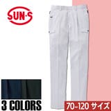 ワンタックカーゴパンツ ストレッチ 通気性 消臭 ワーキング | SUN-S | 詳細画像1 