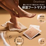 DearIrean フットマスク 角質ケア 保湿 足用パック 5枚 | Dear Irean | 詳細画像1 