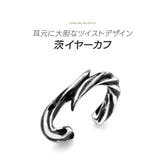 イヤーカフ シルバー925 メンズ | 2PIECES | 詳細画像2