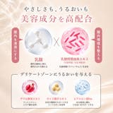 フェミメンテ デリケートケアウォッシュ 6本入 | Femimente | 詳細画像6
