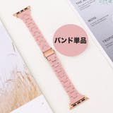 【バンド単品】スリム 光沢樹脂 チェーン バンド Apple Watch# | 4MiLi | 詳細画像7