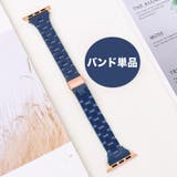 【バンド単品】スリム 光沢樹脂 チェーン バンド Apple Watch# | 4MiLi | 詳細画像8