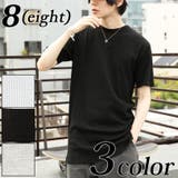 ワッフルロング丈Tシャツ メンズ 半袖 | 8(eight) | 詳細画像1