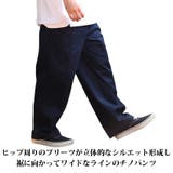 ワイドチノパン メンズ レディース チノパンツ サルエルパンツ | 8(eight) | 詳細画像2