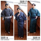 浴衣 ゆかた 全48色 | 8(eight) | 詳細画像7