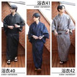 浴衣 ゆかた 全48色 | 8(eight) | 詳細画像15