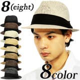 麦わら帽子 メンズ ハット全8色新作 | 8（eight）  | 詳細画像1 