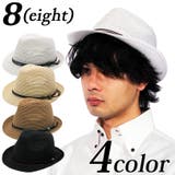 麦わら帽子 メンズ ハット全4色 | 8（eight）  | 詳細画像1 