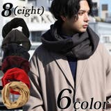 ネックウォーマー メンズ 無地 | 8(eight) | 詳細画像1