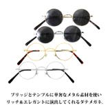 丸メタルフレームサングラス メンズ レディース 専用ケース付き | 8(eight) | 詳細画像2