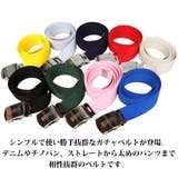 ガチャベルト メンズ ベルト 長い UNIVERSAL OVERALL | 8（eight）  | 詳細画像2 