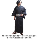 浴衣 単品 浴衣 | 8(eight) | 詳細画像2