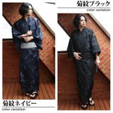 浴衣 単品 浴衣 | 8(eight) | 詳細画像13