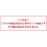 浴衣 メンズ ゆかた しじら浴衣 単品 コットン 夏 花火大会 | 8(eight) | 詳細画像9
