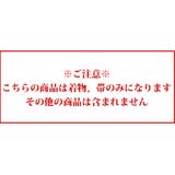 袴下着物 メンズ 着物 単品 羽織 着物 成人式 晴れ着  | 8（eight）  | 詳細画像9 