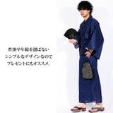 信玄袋 メンズ 浴衣全5色 | 8（eight）  | 詳細画像13 