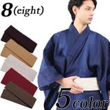 浴衣 帯 メンズ | 8(eight) | 詳細画像1