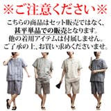 ヘンリーネック甚平 メンズ じんべい | 8(eight) | 詳細画像14