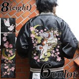 スカジャン メンズ ジャケット サテン 刺繍 アウター | 8(eight) | 詳細画像1