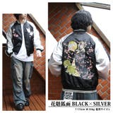 スカジャン メンズ ジャケット サテン 刺繍 アウター | 8(eight) | 詳細画像3