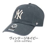 ヴィンテージネイビー | 47Brand キャップ ニューヨーク | 99HeadwearShop【WOMEN】