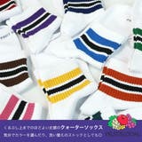 フルーツオブザルーム ソックス メンズ | 99HeadwearShop | 詳細画像3