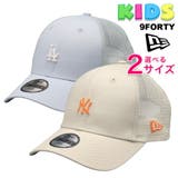 ニューエラ キッズ チャイルド | 99HeadwearShop【WOMEN】 | 詳細画像1