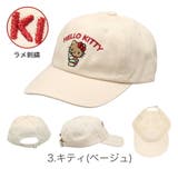 日焼けキティ キャップ キティちゃん | 99HeadwearShop【WOMEN】 | 詳細画像4