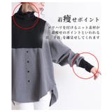 バイカラーの異素材がカッコいいタートルネックのドルマンシャツ。レディース ファッ… | Sawa a la mode | 詳細画像3 