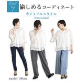 花刺繍レースが可愛らしいふんわりブラウス。レディース ファッション トップス | Sawa a la mode | 詳細画像9 