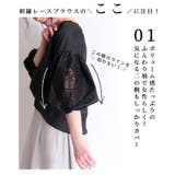 花刺繍レースのぽわん袖トップス ブラック ブラウス | Sawa a la mode | 詳細画像8
