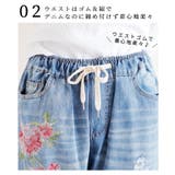 鮮やかな花刺繍付きストレートデニムパンツ。レディース ファッション パンツ | Sawa a la mode | 詳細画像13 