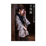 花刺繍レース流れる上質ストール レディース ファッション | Sawa a la mode | 詳細画像8 
