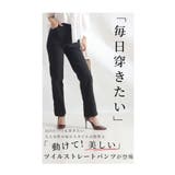 ストレッチツイルストレートパンツ レディースファッション パンツ | Sawa a la mode | 詳細画像2