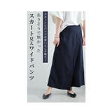 巻きスカート風ゆったりロングパンツ。レディース ファッション パンツ | Sawa a la mode | 詳細画像2 