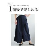 巻きスカート風ゆったりロングパンツ。レディース ファッション パンツ | Sawa a la mode | 詳細画像4 