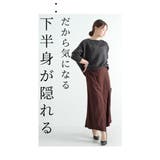 巻きスカート風ゆったりロングパンツ。レディース ファッション パンツ | Sawa a la mode | 詳細画像10 