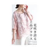 大人レディなお花咲く上品ブラウス レディース ファッション | Sawa a la mode | 詳細画像2 