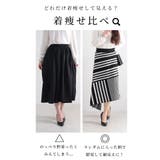 日本製アシンメトリーのアートな切替錯覚ニットスカート レディース ファッション | Sawa a la mode | 詳細画像3