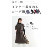 レイヤードで楽しむシンプルなタートルネックトップス レディース ファッション | Sawa a la mode | 詳細画像9