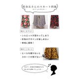 大人のシルエットできめる。ボトムス スカート ロング | Sawa a la mode | 詳細画像2
