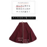 大人のシルエットできめる。ボトムス スカート ロング | Sawa a la mode | 詳細画像3