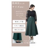 大人のシルエットできめる。ボトムス スカート ロング | Sawa a la mode | 詳細画像4