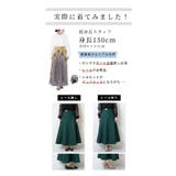 大人のシルエットできめる。ボトムス スカート ロング | Sawa a la mode | 詳細画像5