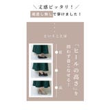 大人のシルエットできめる。ボトムス スカート ロング | Sawa a la mode | 詳細画像6
