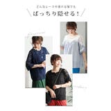 触れるとひんやり冷たい接触冷感ブラ紐隠しインナー レディース ファッション | Sawa a la mode | 詳細画像7