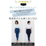 360度褒められる究極美脚なストレッチテーパードパンツ レディース ファッション | Sawa a la mode | 詳細画像16